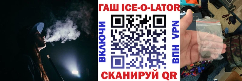 ГАШИШ убойный  закладки  Зима 