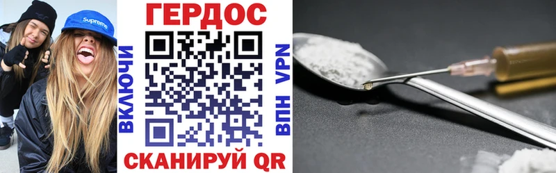 ГЕРОИН VHQ  Зима 