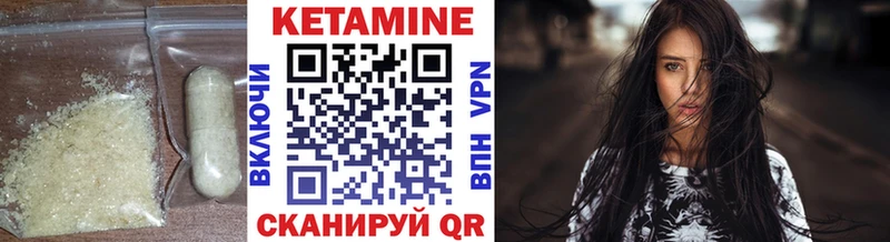 Кетамин VHQ  где купить наркоту  mega сайт  Зима 