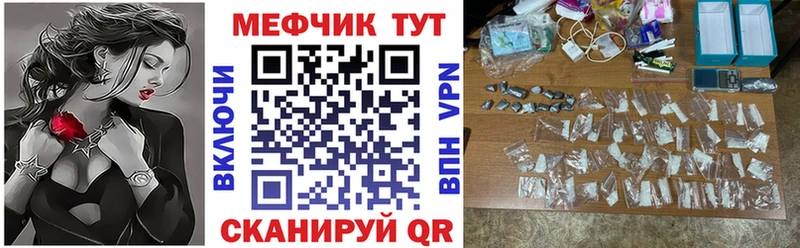 МЕФ mephedrone  Зима 